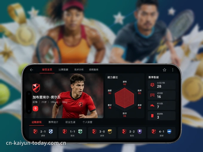 装B体育 APP，开赛信息及时收