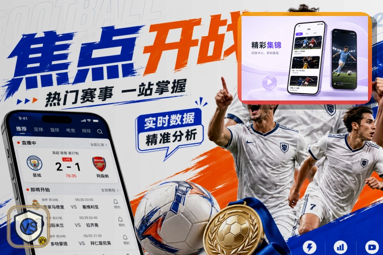 开云世界杯赛事观察专题图